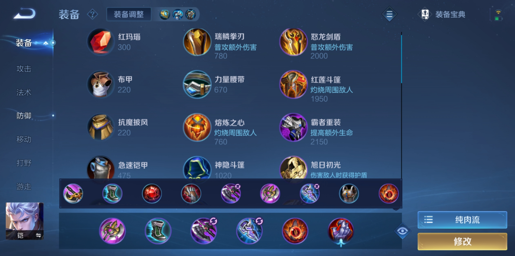 王者荣耀最强铠打野出装怎么搭配