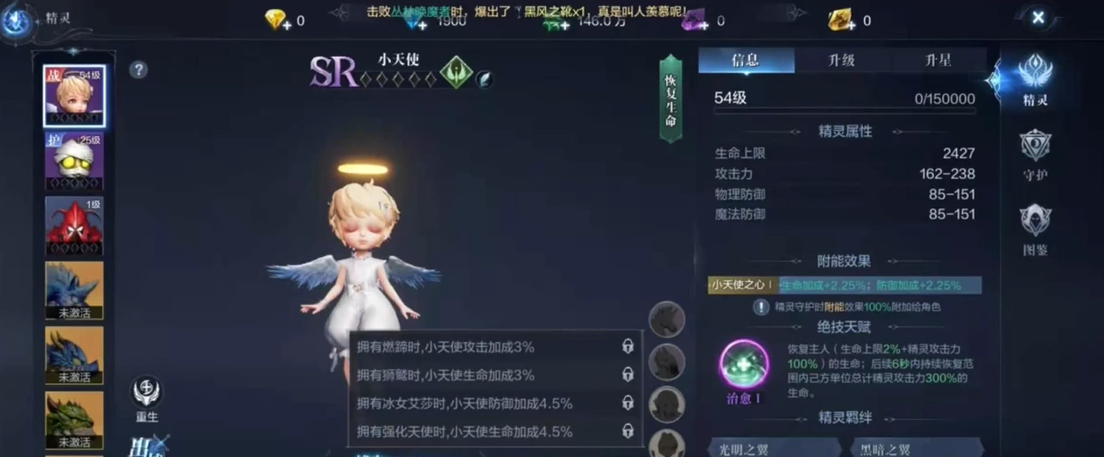 全民奇迹弓手带什么精灵