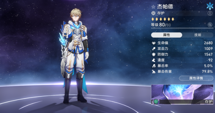 崩坏星穹铁道新手五星哪个好