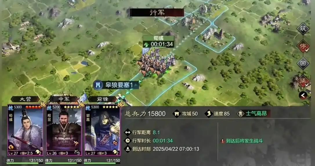 率土之滨怎么行军快