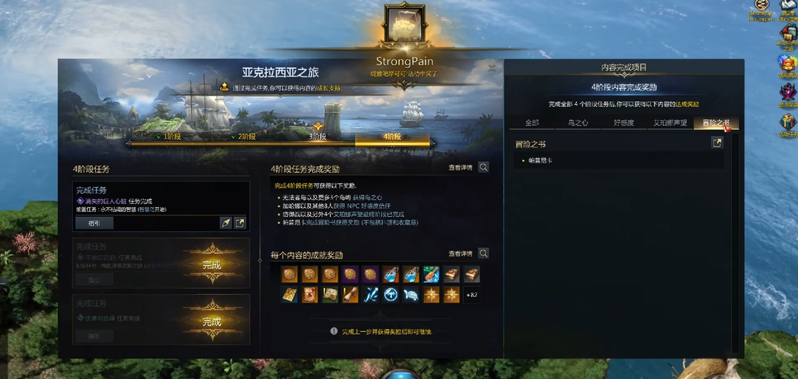 命运方舟快车是什么意思