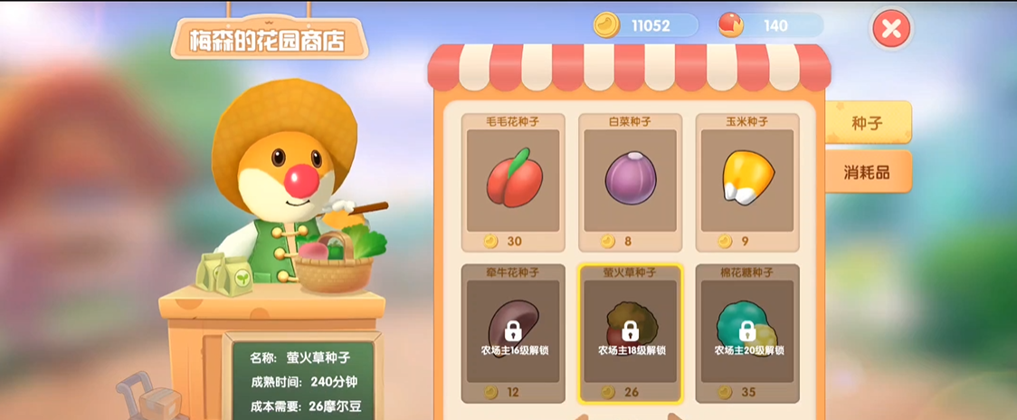 摩尔庄园手游怎么在家园里收获萤火虫