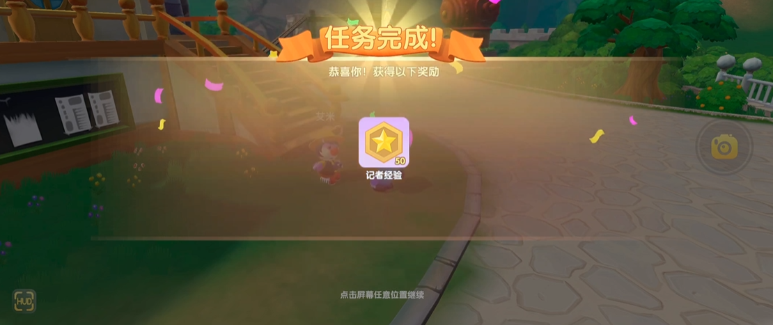 摩尔庄园手游记者职业怎么解锁 摩尔庄园手游记者职业怎么解锁