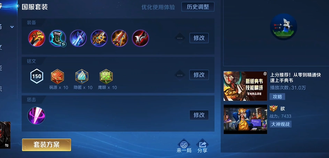 王者荣耀最强平a流典韦出装出什么