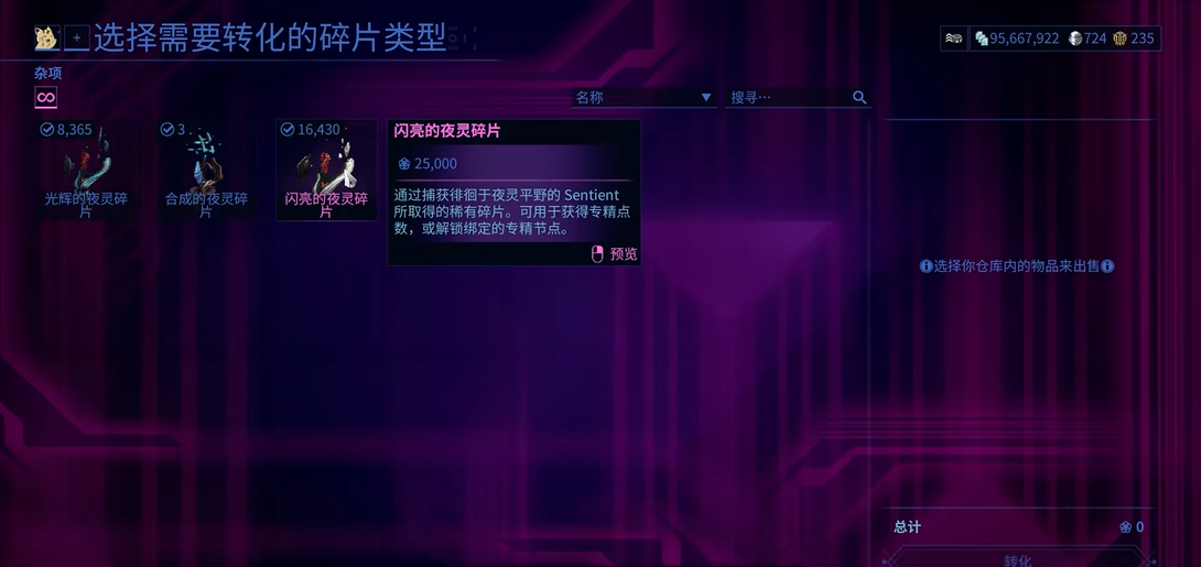星际战甲三傻奖励是什么