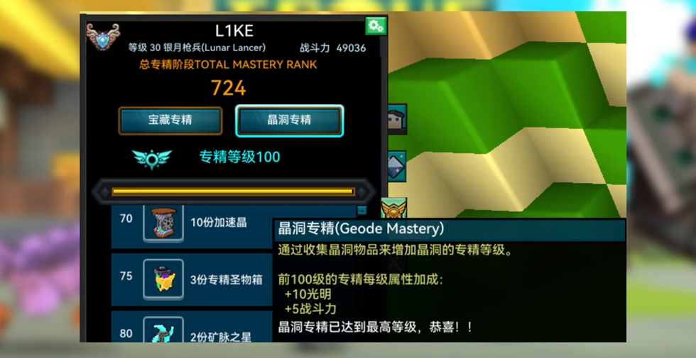 宝藏世界光明属性怎么选择 宝藏世界光明属性怎么选择