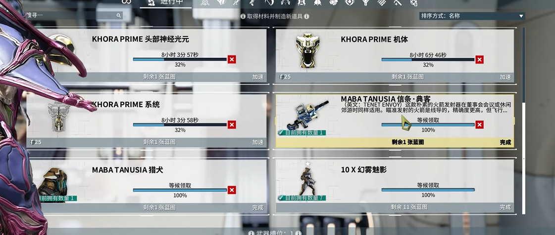 星际战甲信条武器怎么刷