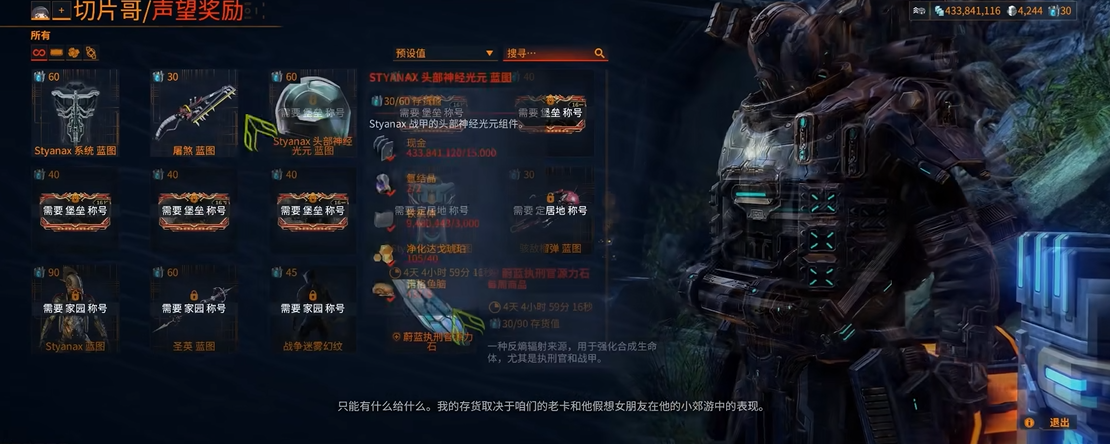 星际战甲卡尔驻军在哪