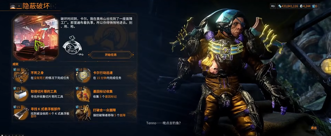 星际战甲卡尔驻军在哪