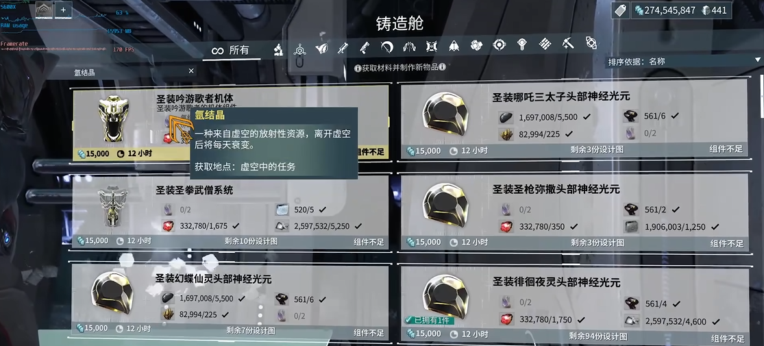 星际战甲新手怎么获得氩结晶