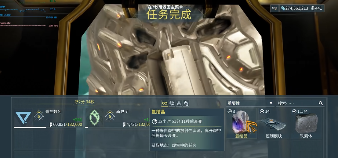 星际战甲新手怎么获得氩结晶