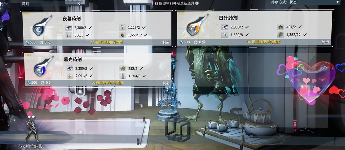 星际战甲日出药剂怎么用