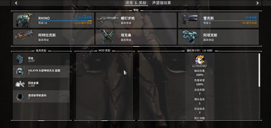 星际战甲木星boss在哪一关