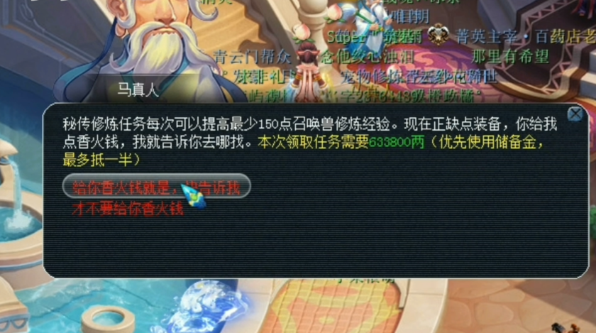 梦幻西游储备金干什么的