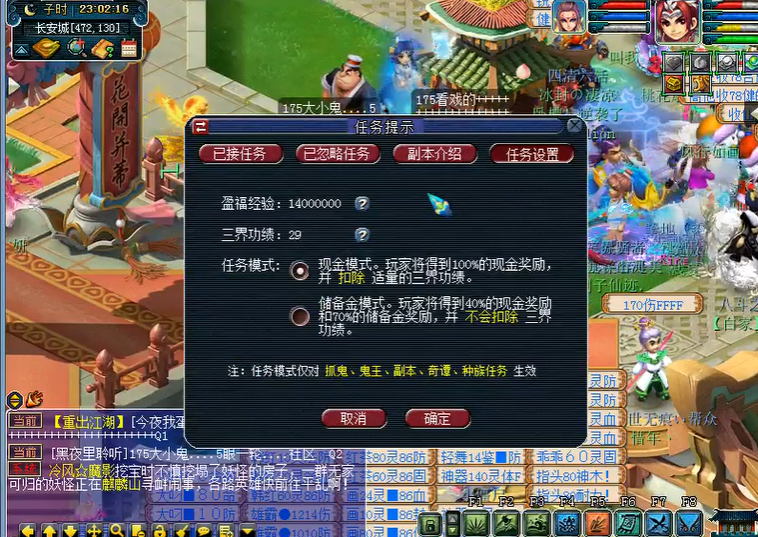 梦幻西游储备金干什么的