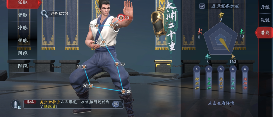 流星蝴蝶剑手游pvp内功怎么配的