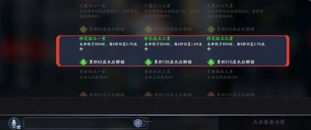 流星蝴蝶剑手游pvp内功怎么配的