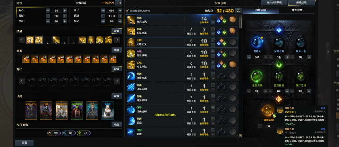 命运方舟技能加点怎么玩