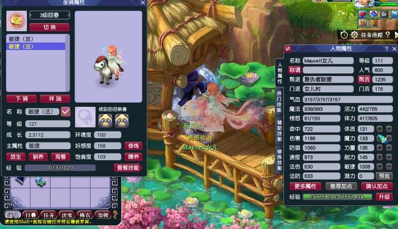 梦幻西游如何提高坐骑成长