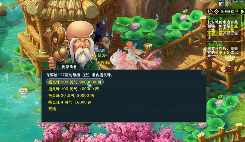 梦幻西游如何提高坐骑成长