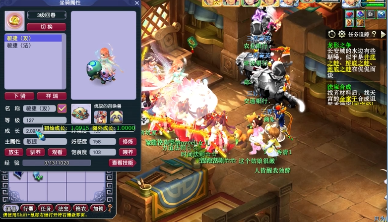 梦幻西游如何提高坐骑成长