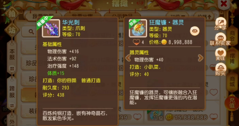 梦幻西游手游大唐官府适合什么器灵