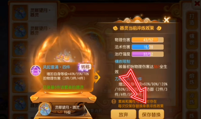 梦幻西游手游大唐官府适合什么器灵