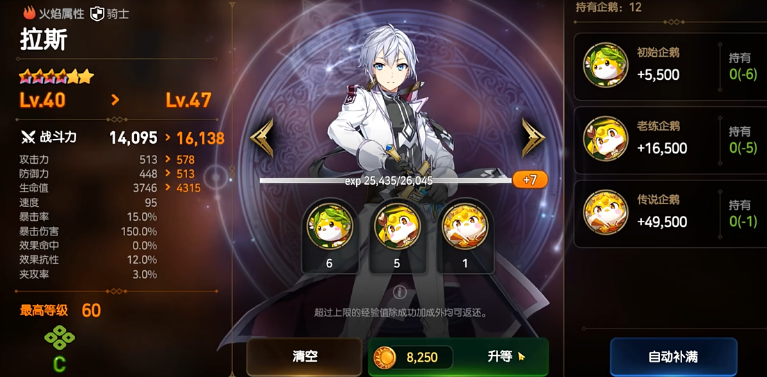 第七史诗六星药怎么使