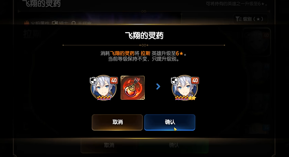 第七史诗六星药怎么使