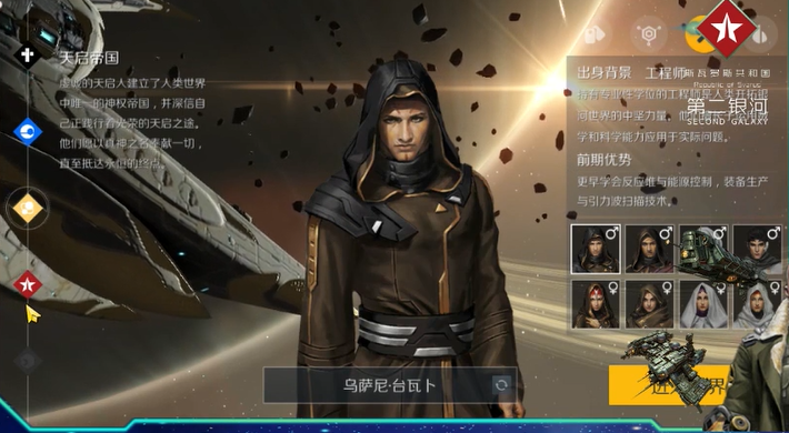 第二银河平民推荐什么国家