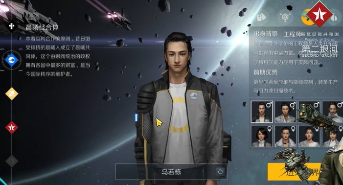 第二银河平民推荐什么国家