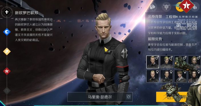 第二银河平民推荐什么国家