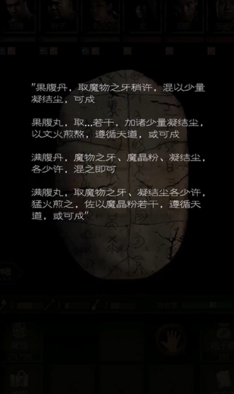 长生劫古老龟甲去哪里炼制