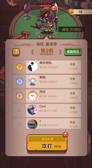 咸鱼之王俱乐部疯狂夏侯惇怎么打 咸鱼之王俱乐部疯狂夏侯惇怎么打