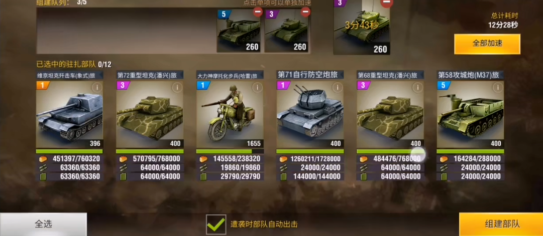 坦克风云2坦克怎么玩厉害