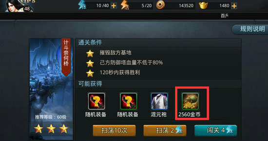 乱斗西游怎么获得金币