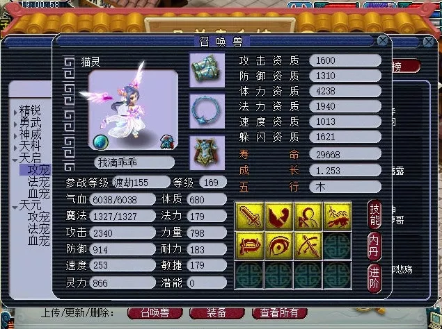 梦幻西游三十五级带什么宝宝