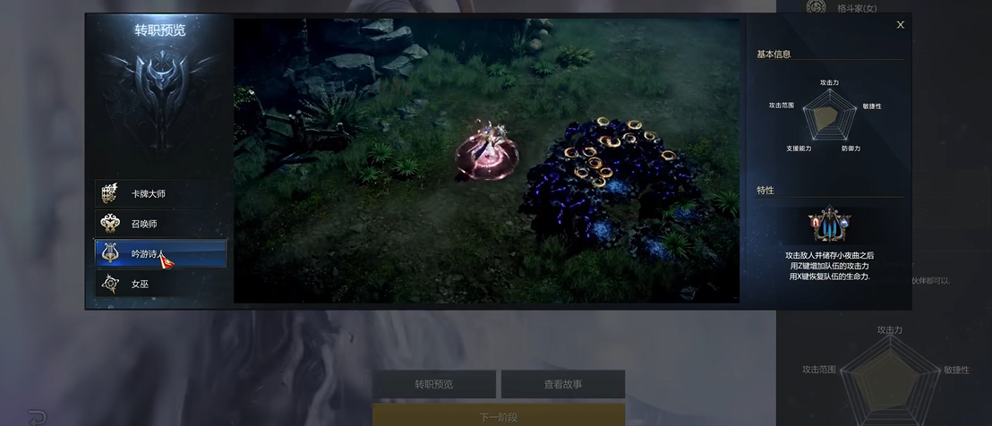 失落的方舟开荒职业选什么