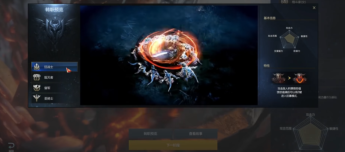 失落的方舟开荒职业选什么