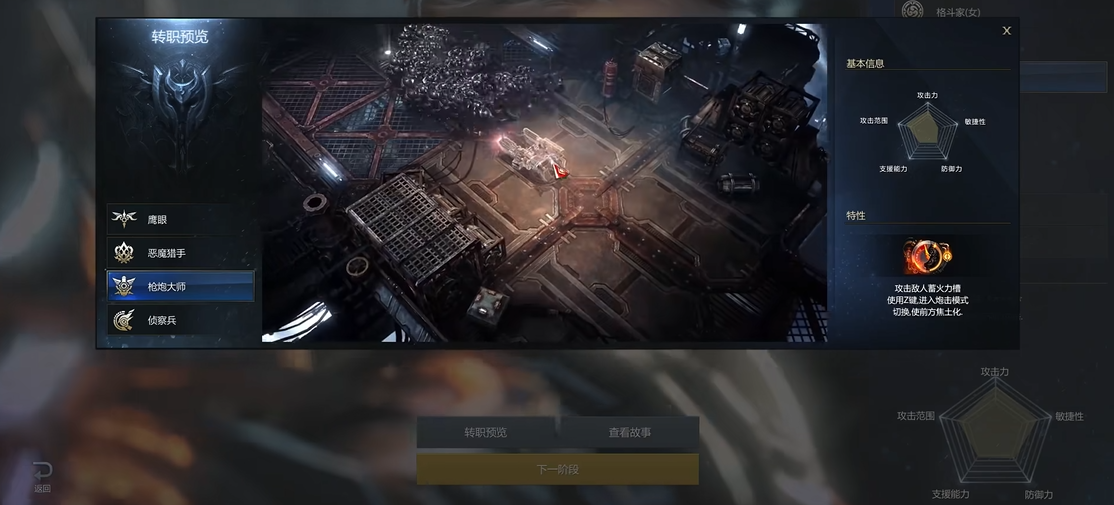 失落的方舟开荒职业选什么