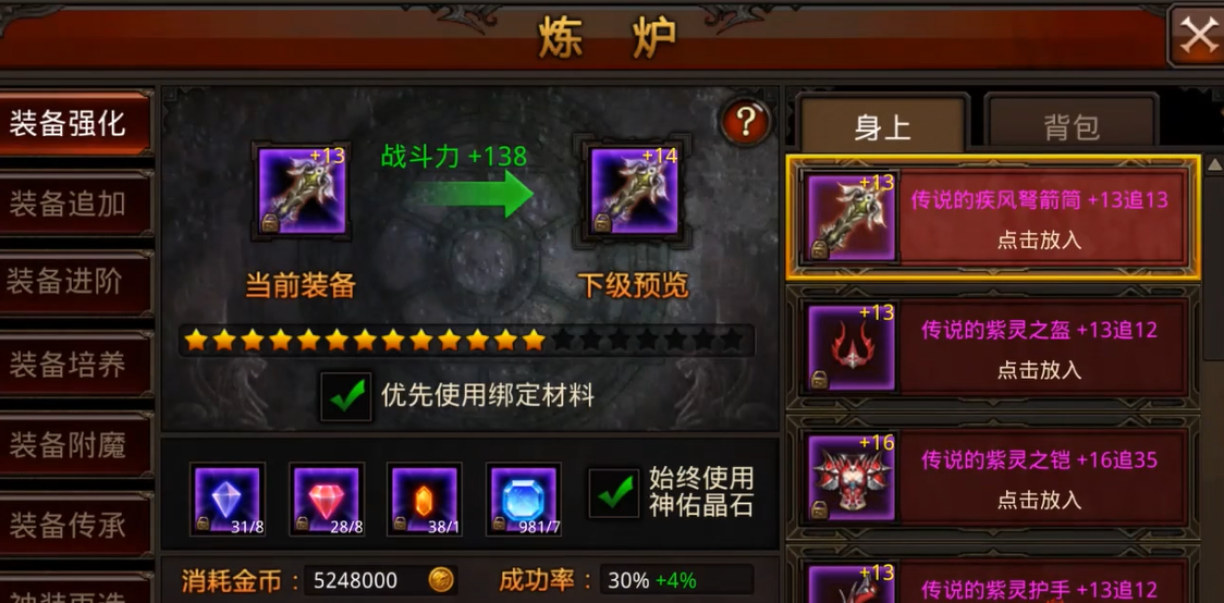 全民奇迹神装怎么做