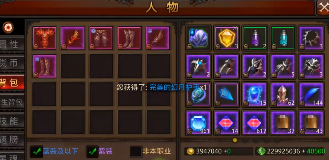 全民奇迹神装怎么做