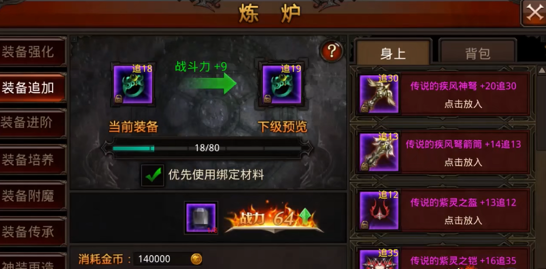 全民奇迹神装怎么做