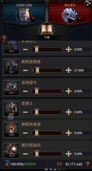 列王的纷争主要造什么兵种