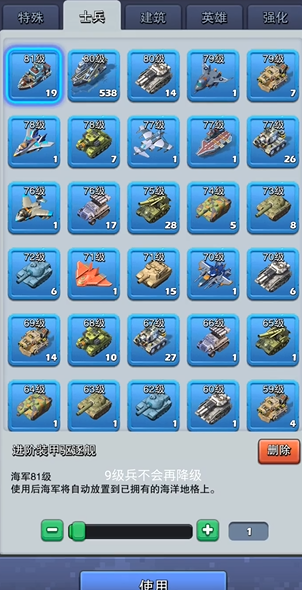 口袋奇兵如何快速训练