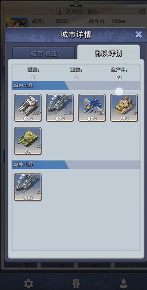 口袋奇兵如何快速训练