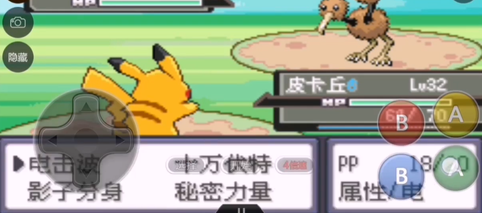 口袋妖怪火红竞争背心在哪