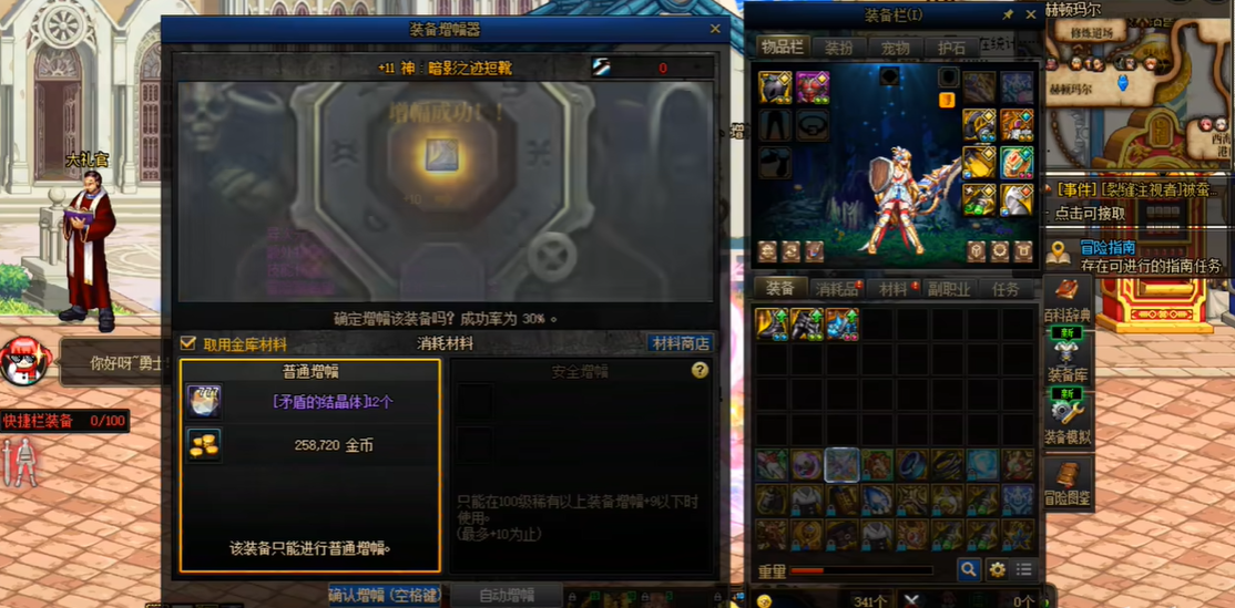 地下城与勇士武器增幅10上11会碎吗