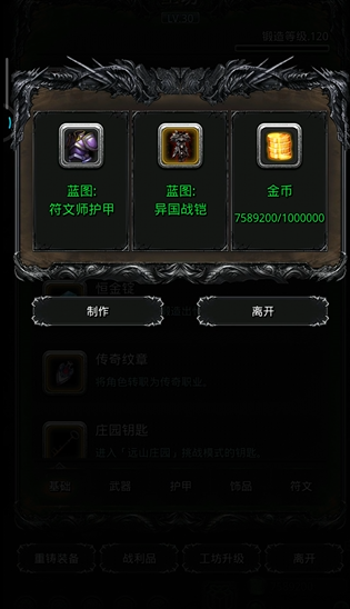 地下城堡2哪些蓝图要买