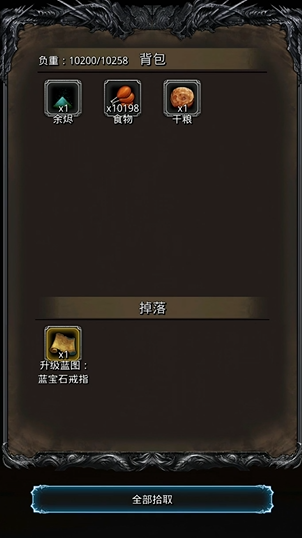 地下城堡2哪些蓝图要买